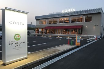 2018 自然派レストラン GONTA